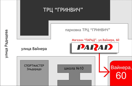 Парад Электроники Каталог Товаров Благовещенск Интернет Магазин